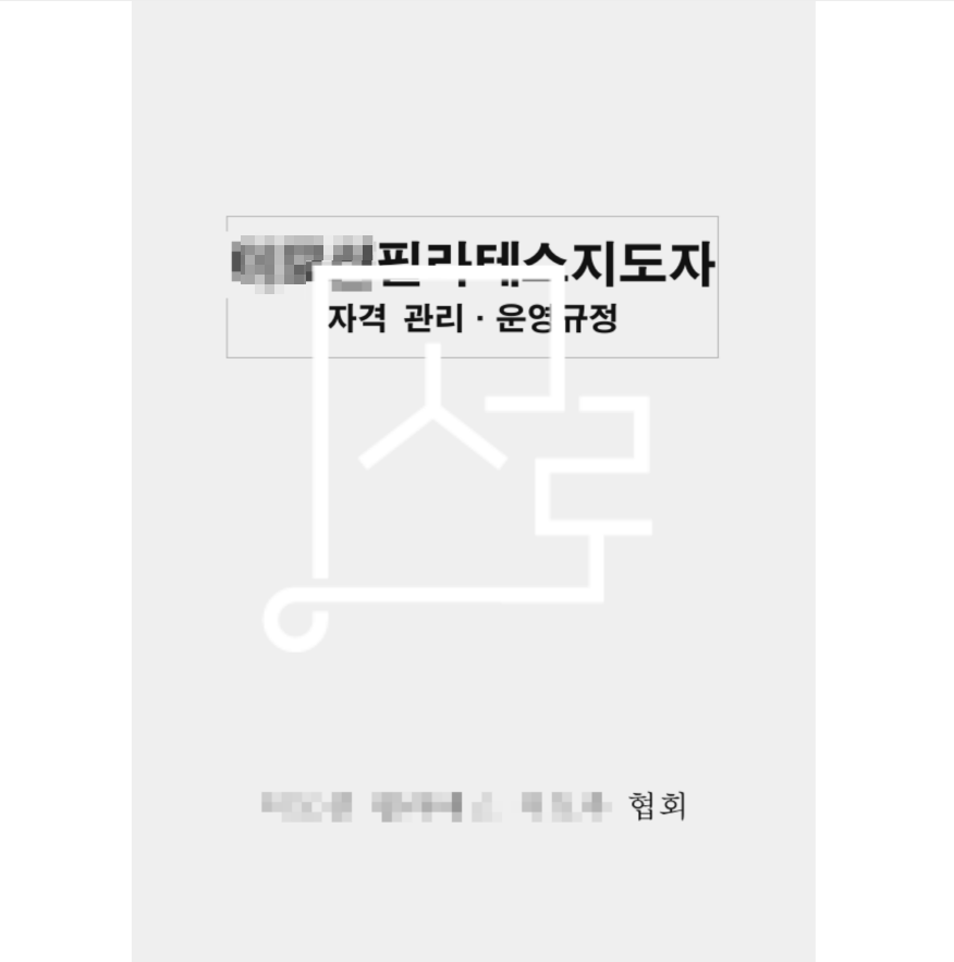 sub_01_02_img01